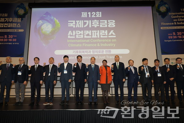 제12회 국제기후금융 산업컨퍼런스에 참석한 패널들이 기념촬영을 하고 있다. /사진=박준영 기자