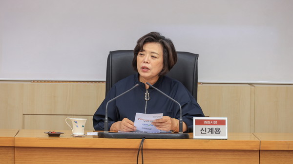 줄타기전수교육관 건립 기본계획수립 용역 중간보고회에서 신계용 과천시장이 발언 중  /사진제공=과천시