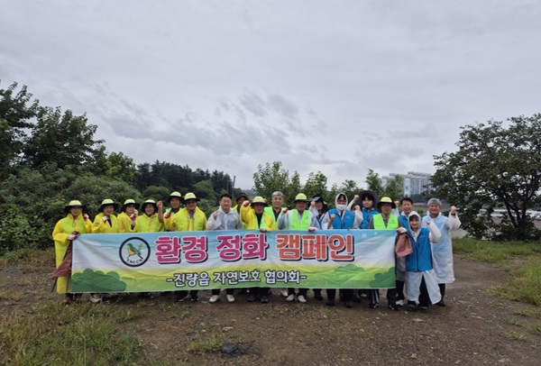 문천지 일대 환경정화 활동을 펼친 자연보호진량읍협의회 /사진제공=경산시
