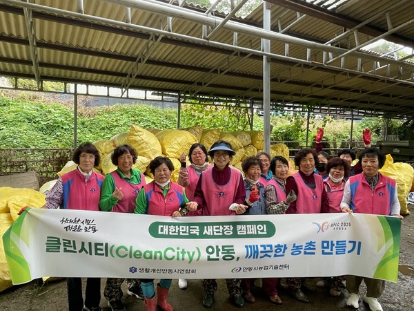 추석과 탈춤축제 맞이 환경정화활동에 참여한 단체 회원들 /사진제공=안동시