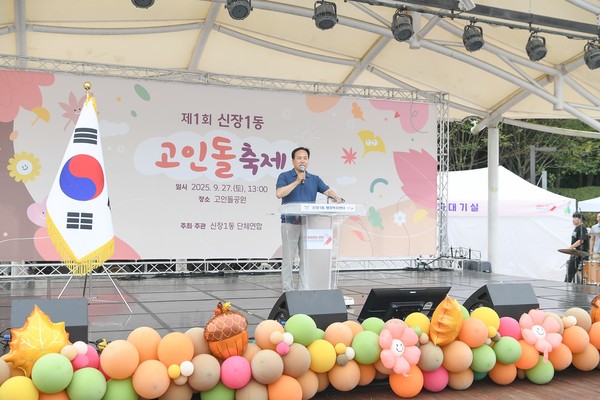오산시 신장1동, 「제1회 고인돌축제」  /사진제공=오산시