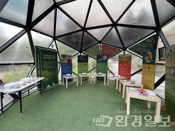 국립수목원은 어린이정원에 위치한 지오돔에서 9월30일부터 2026년 3월29일까지 체험형 전시를 개최한다. /사진제공=국립수목원