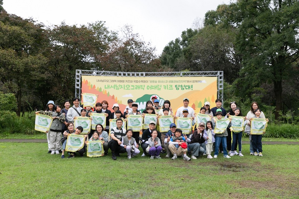 ‘내셔널지오그래픽 어패럴 키즈탐험대’ 참석자들이 기념촬영을 하고 있다. /사진제공=국립수목원
