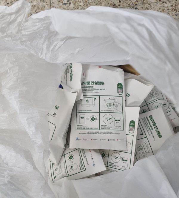 폐의약품 안심봉투에 담긴 폐의약품 /사진제공=시흥시