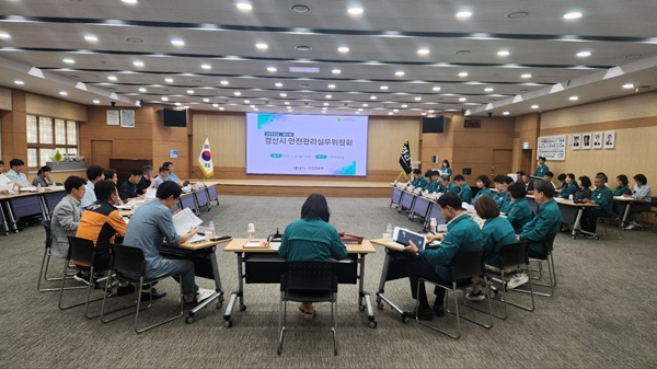 안전관리실무위원회 참석자들  /사진제공=경산시