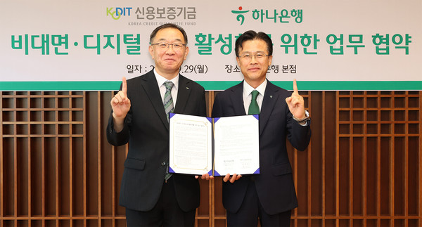 비대면·디지털 금융 활성화를 위한 업무협약식 /사진제공=하나은행