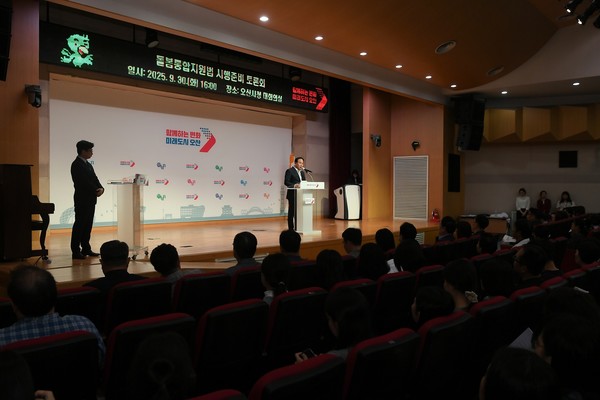 오산시, 돌봄통합지원법 선제 대응 위한 토론회 /사진제공=오산시