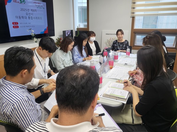 오산시, 제8차 아동학대 예방 통합사례회의  /사진제공=오산시