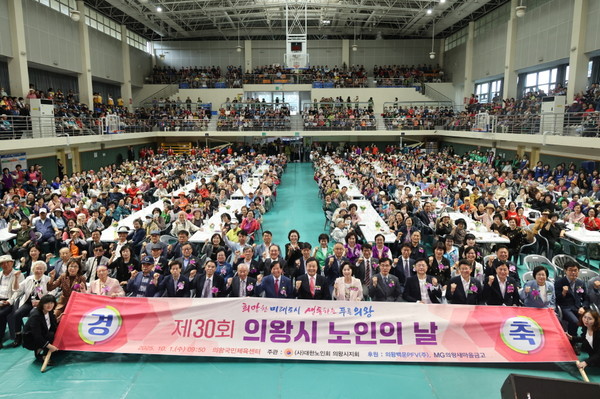 의왕시, 제30회 의왕시 노인의 날 기념행사 성황리 개최 /사진제공=의왕시