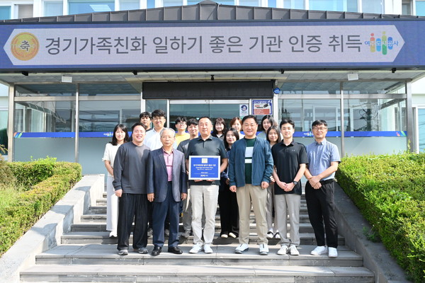 여주도시공사, 2025 경기가족친화 일하기 좋은 기업 인증 획득 /사진제공=여주도시공사