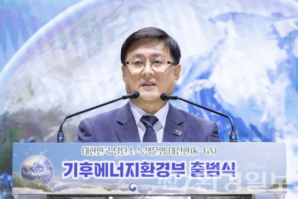 김성환 기후에너지환경부장관이 1일 세종시 정부세종청사에서 열린 기후에너지환경부 출범식에 참석하여 출범사를 하고 있다. /사진=기후부