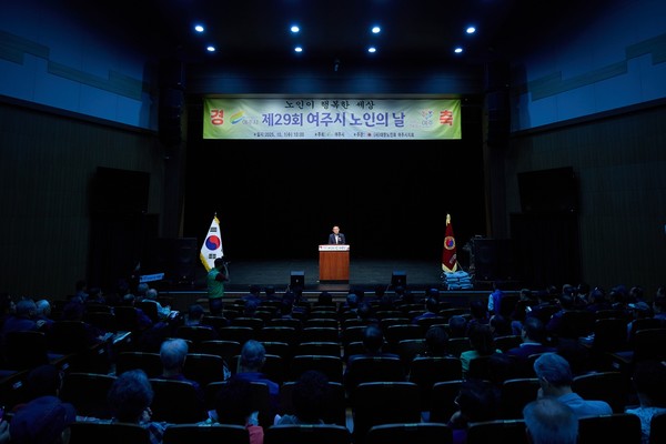 여주시 노인의날 기념행사 개최 /사진제공=여주시