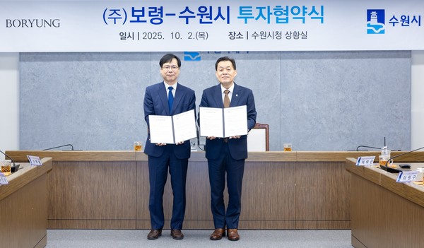 수원시, 보령과 민선 8기 22호 투자협약 /사진제공=수원시