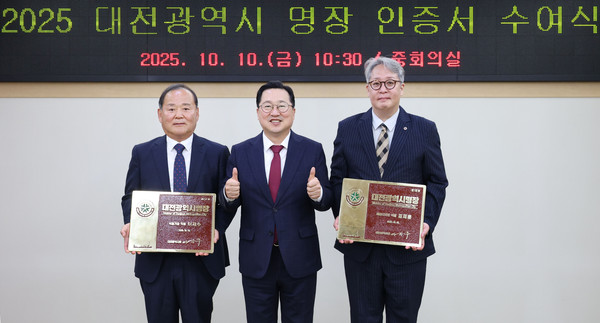 대전시 명장으로 선장된 2인 인증서 수여식. 이재수 대표, 이장우 대전시장, 김재훈 대표(왼쪽부터)  /사진제공=대전시