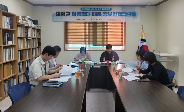 정보연계협의체 회의 참석자들 /사진제공=의성군