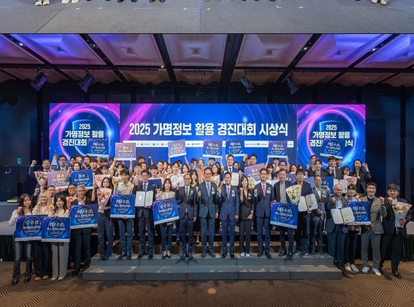 시는 9월30일 '2025년 가명정보 활용 경진대회'에서 '최우수상'을 받았다고 밝혔다. /사진제공=부산시 