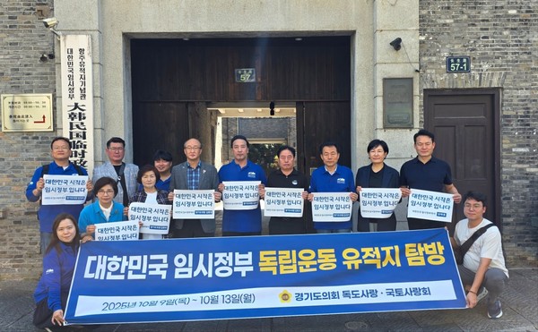 경기도의회 ‘독도사랑·국토사랑회’, 중국 독립운동 유적지 탐방 /사진제공=경기도의회