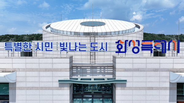 화성특례시청 전경 /사진제공=화성특례시