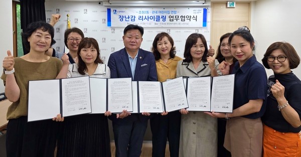 조원2동과 관내 어린이집, 장난감 리사이클링을 위한 업무협약식 /사진제공=수원시