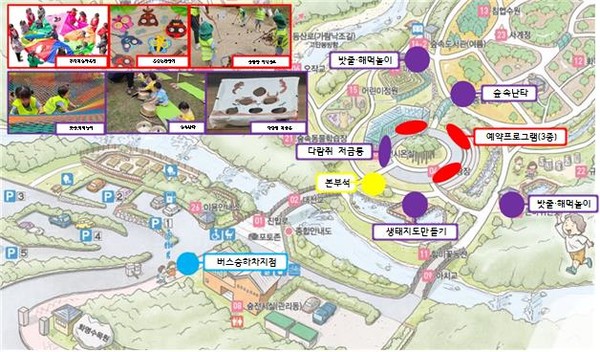 시는 10월17~18일까지 '제11회 숲체험 한마당 행사'를 진행한다. /자료제공=부산시