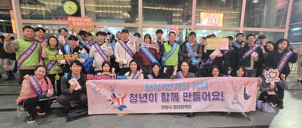 안양청년1번가 홍보 캠페인  /사진제공=안양시