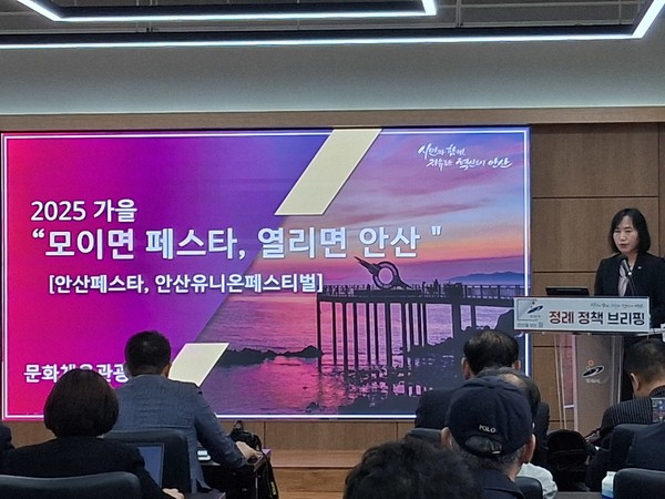 통합 대축제에 대해 브리핑중인 이선희 문화체육관광국장 /사진=조원모 기자