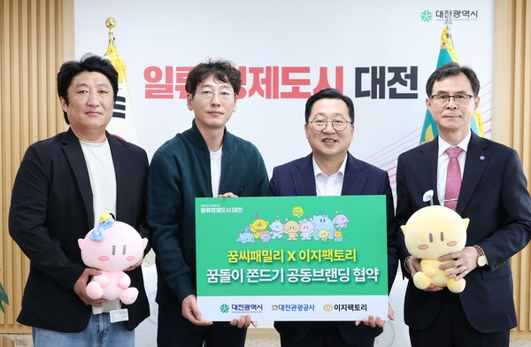 대전시 대전관광공사,이지팩토리와 함께 전통과자 쫀드기 출시를 위한 공동브랜딩 업무협약 체결  /사진제공=대전시