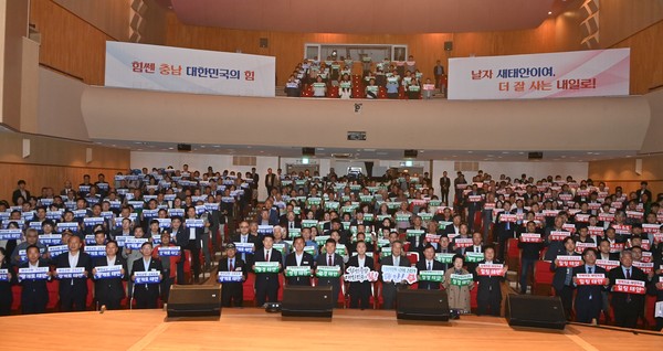 김태흠 도지사가 태안 군민 등 600여 명이 참석한 가운데 군민과의 간담회를 진행했다.  /사진제공=충청남도