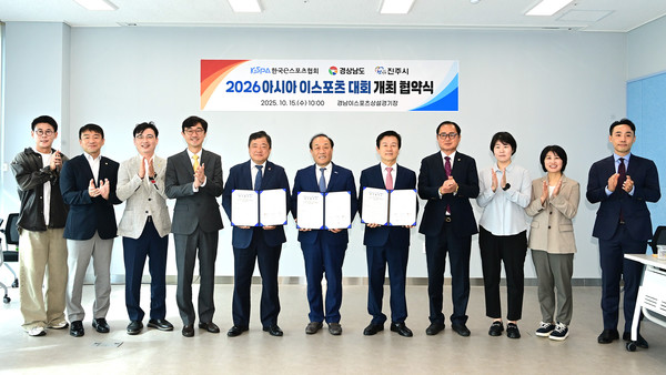 진주시 ‘2026 아시아 이스포츠대회’ 공동추진 협약 체결 /사진제공=진주시