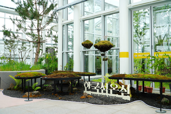한국섬온실 / 사진제공=국립호남권생물자원관