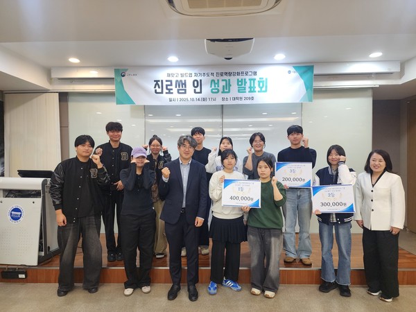 고용노동부 주관 '재학생맞춤형고용서비스' 사업의 일환인 진로역량 강화 프로그램 '진로썸인' 성과발표회 사진 /사진제공=대진대학교