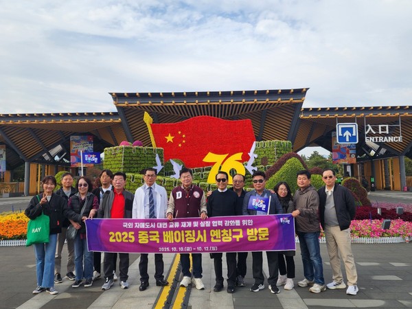 베이징 세계원예박람회장 방문 기념촬영 /사진제공=동대문구