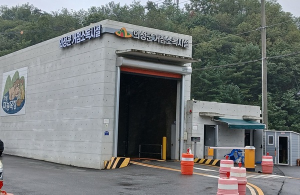 의성군 거점소독시설  /사진제공=의성군