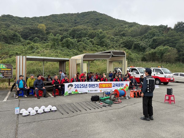 시는 10월15일과 10월16일 산불방지 및 직무 안전교육을 진행했다. /사진제공=양산시 