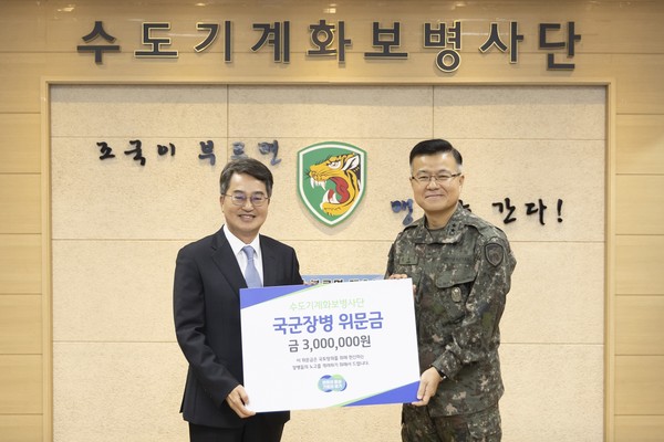 경기도 위문금 전달 /사진제공=경기도