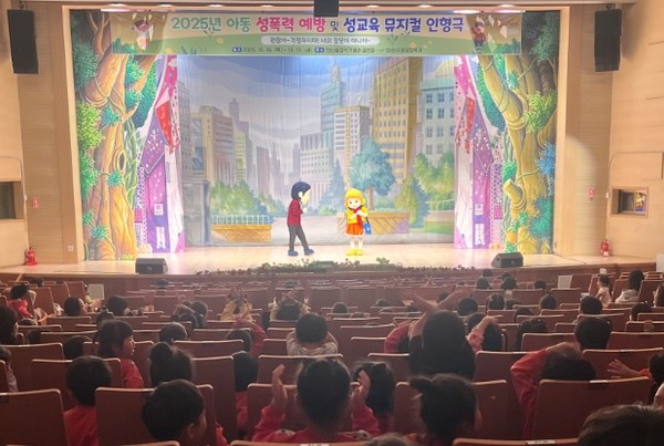 안산시의 아동 대상 성폭력 예방 및 성교육 뮤지컬 인형극 /사진제공=안산시