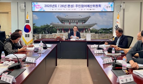 광주시가 2026년 주민참여예산 123건을 확정했다. /사진제공=광주시