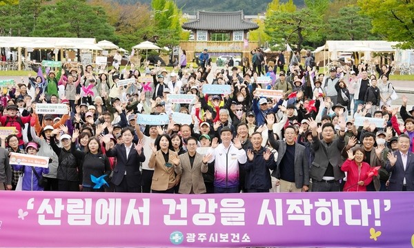 광주시, 산림박람회 연계 건강 걷기 행사 성황 /사진제공=광주시