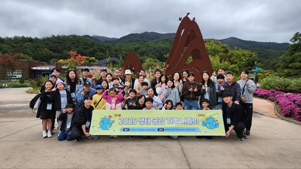 생태공감가족나들이 참여 가족들  /사진제공=봉화교육지원청
