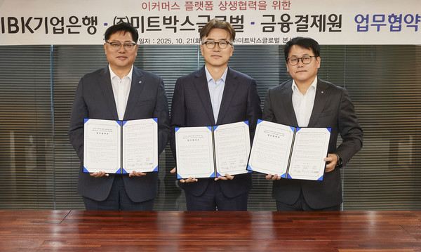 이커머스 플랫폼 상생 협력 협약식 /사진제공=IBK기업은행