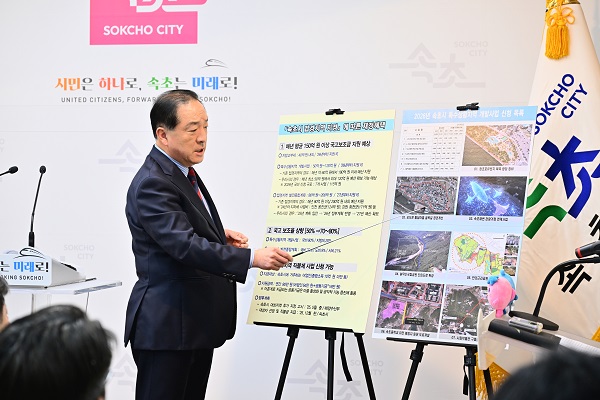 이병선 시장이.접경지 지정과 평화경제특구 대상지 확정 브리핑을 하고 있다. /사진제공=속초시