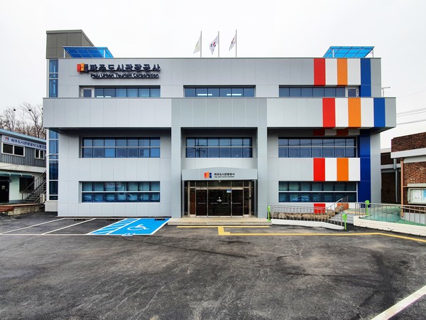 파주도시관광공사 본사 전경 /사진제공=파주도시관광공사