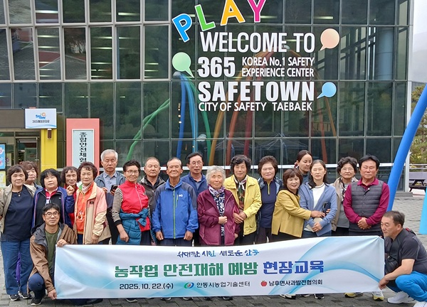 농작업 안전 위한 맞춤형 체험 교육 참여 단체 회원들   /사진제공=안동시