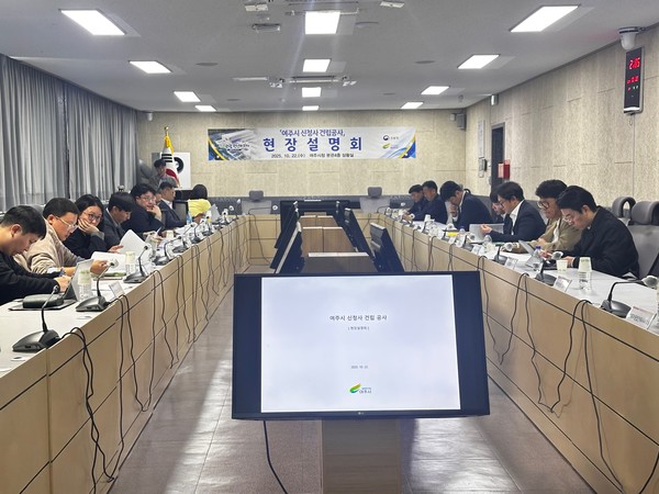 여주시 신청사 건립 공사 현장설명회 개최 모습. /사진제공=여주시