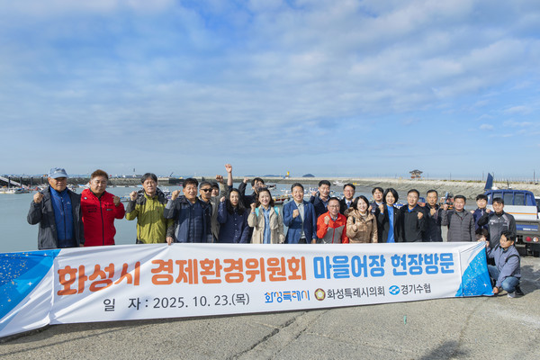 화성특례시의회 경제환경위원회, 백미리 마을어장 방문 모습. /사진제공=화성특례시의회