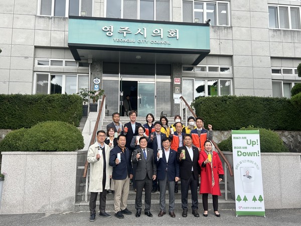 ‘Up&Down’ 친환경 캠페인에 참여한 영주시의원들 /사진제공=영주시.