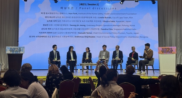 포항시가 ‘자연과 평화 국제포럼’에서 지역 녹색도시 조성 사례를 소개했다. /사진제공=포항시