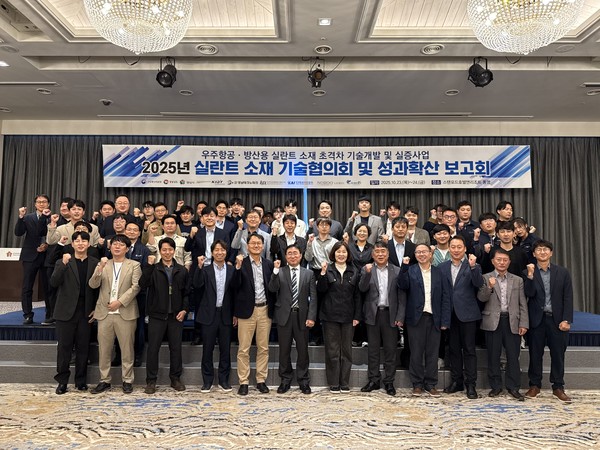 시는 10월23~24일 '2025년 실란트 소재 기술협의회 및 성과확산보고회'를 마무리했다고 전했다. /사진제공=양산시 