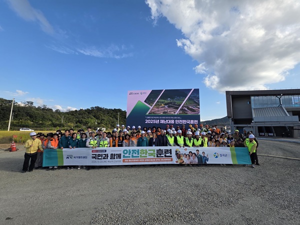 재난대응 안전한국훈련  /사진제공=칠곡군