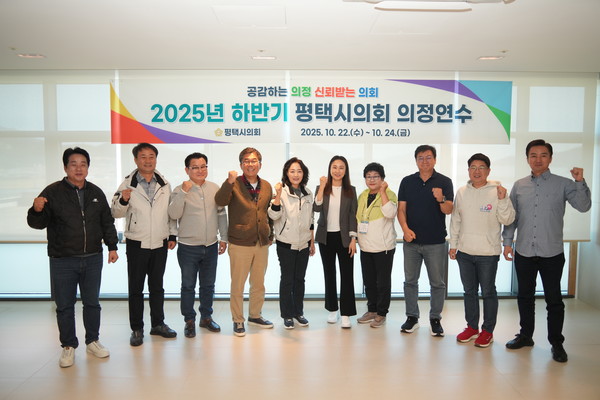 평택시의회, 2025년 하반기 의정연수 교육 모습. /사진제공=평택시의회